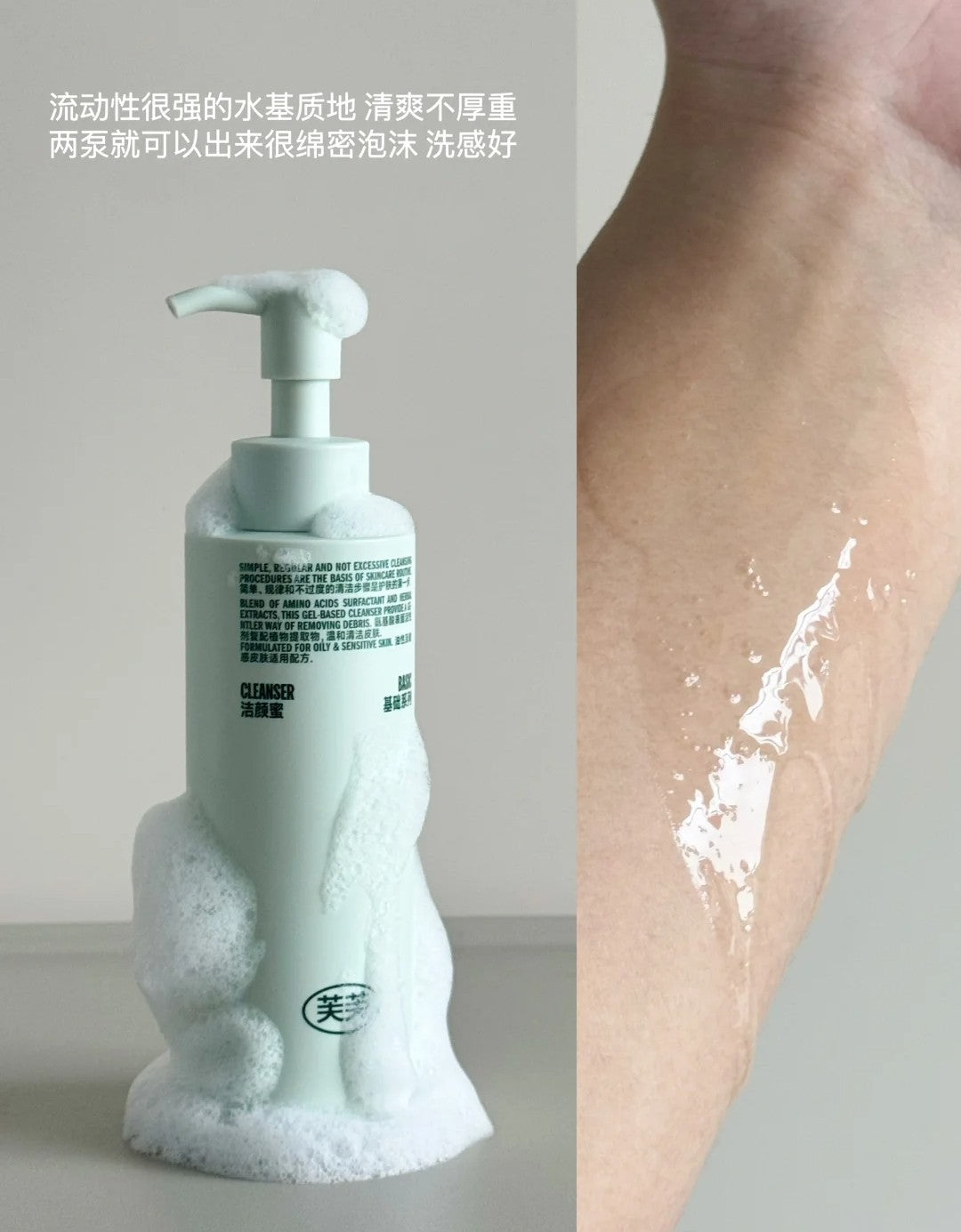 FULFIL Purify Balancing Cleanser 150ml 芙芙净澈平衡洁颜蜜