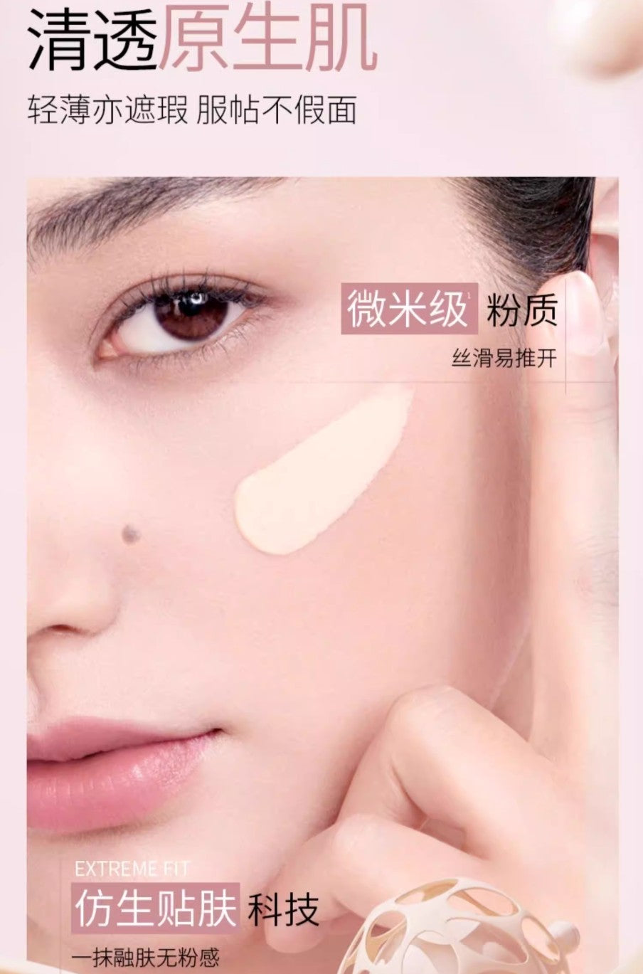 Tiktok/Douyin Hot Fabloox Cellglow Lasting Cream Foundation 20g/30g 【Tiktok抖音爆款】馥碧诗雪绒丝柔持妆粉底霜