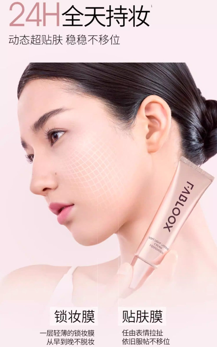 Tiktok/Douyin Hot Fabloox Cellglow Lasting Cream Foundation 20g/30g 【Tiktok抖音爆款】馥碧诗雪绒丝柔持妆粉底霜