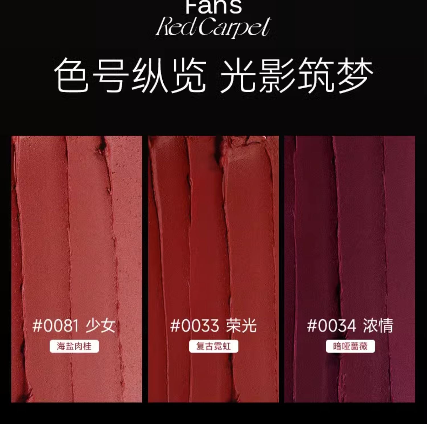 Fan Beauty Red Carpet Lipstick 3.5g 范冰冰同款银镜迷踪红毯唇膏