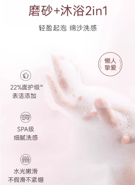 Fan Beauty Diary Brightening Smooth Bubble Body Scrub 300g 范冰冰同款米乳雪冰泡泡磨砂身体沐浴膏