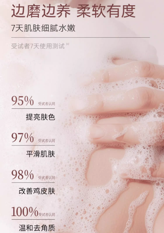 Fan Beauty Diary Brightening Smooth Bubble Body Scrub 300g 范冰冰同款米乳雪冰泡泡磨砂身体沐浴膏