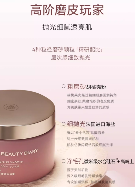 Fan Beauty Diary Brightening Smooth Bubble Body Scrub 300g 范冰冰同款米乳雪冰泡泡磨砂身体沐浴膏