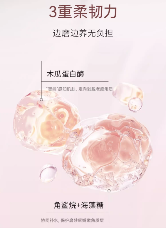 Fan Beauty Diary Brightening Smooth Bubble Body Scrub 300g 范冰冰同款米乳雪冰泡泡磨砂身体沐浴膏