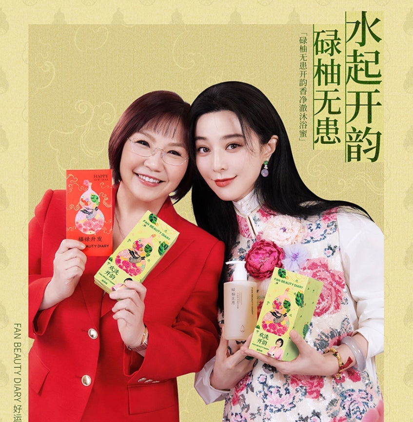 Fan Beauty Diary Pomelo Fragrant Cleansing Body Wash 350ml 范冰冰同款碌柚无患开韵香净澈沐浴蜜