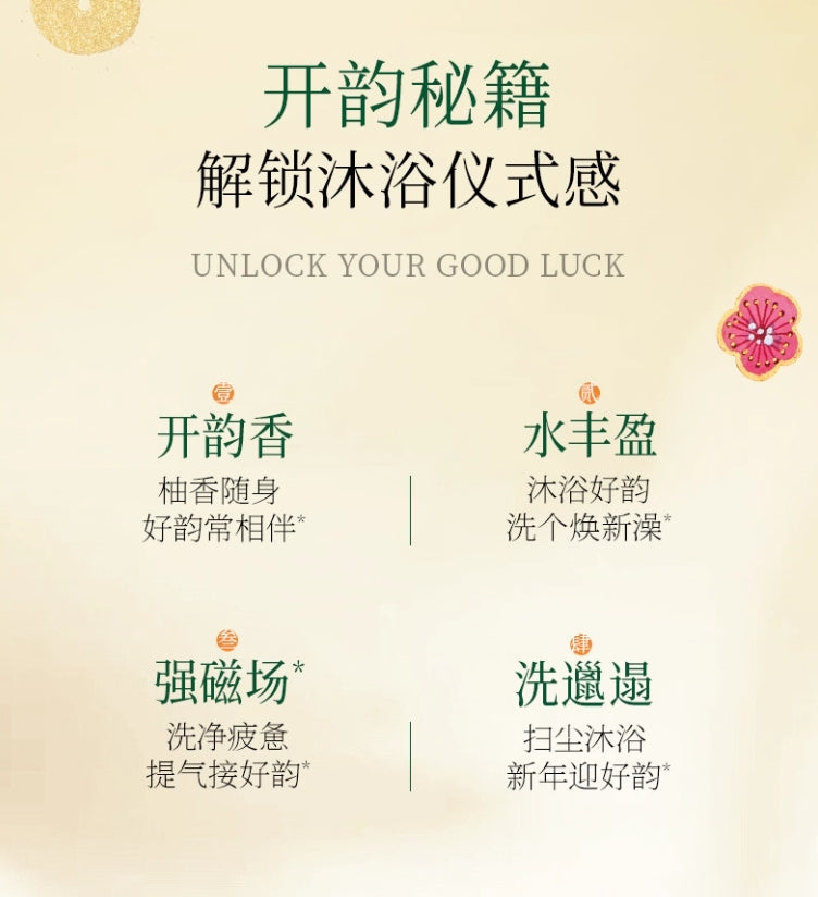 Fan Beauty Diary Pomelo Fragrant Cleansing Body Wash 350ml 范冰冰同款碌柚无患开韵香净澈沐浴蜜