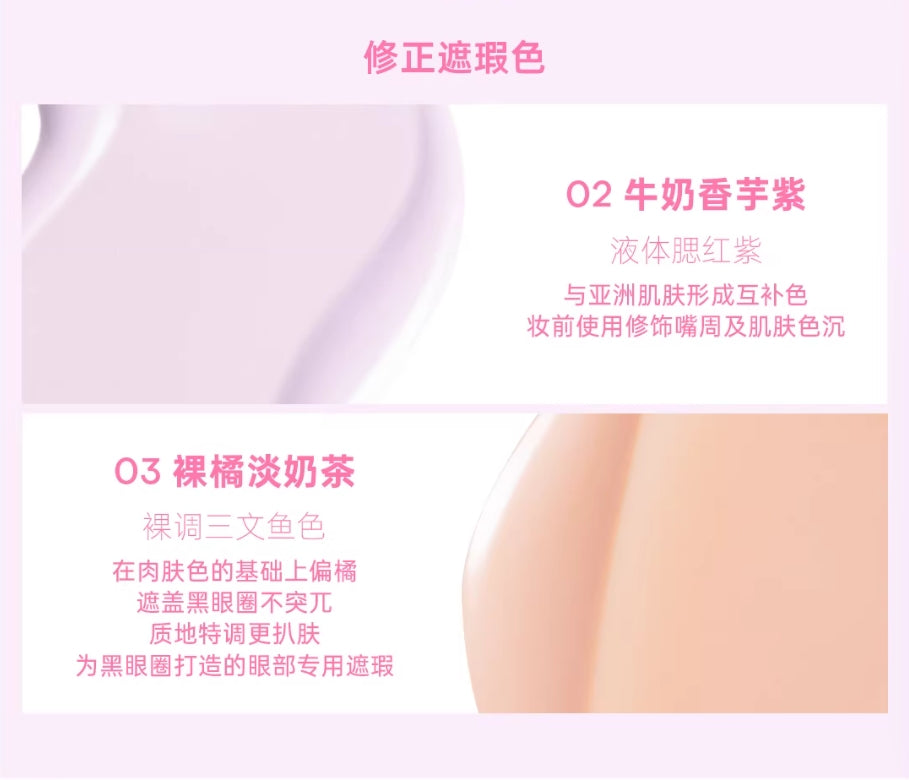 Fidoo Bubbles Concealer 6.5g 浮汀泡泡提亮遮瑕液