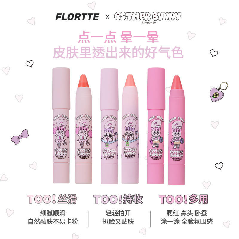 Flortte X ESTHER BUNNY Blush Stick 3.5g 花洛莉亚x艾丝乐小兔联名款天生粉红系列腮红笔