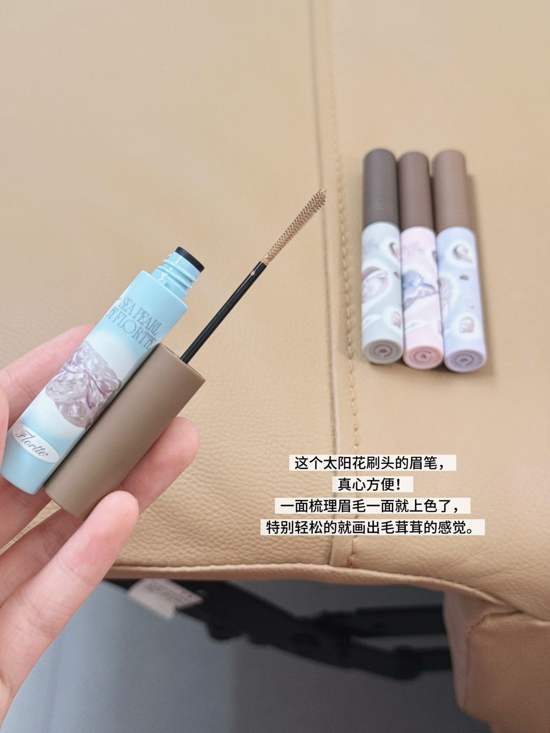Flortte Glass Sea Series Brow Mascara 4.5g 花洛莉亚玻璃海系列染眉膏