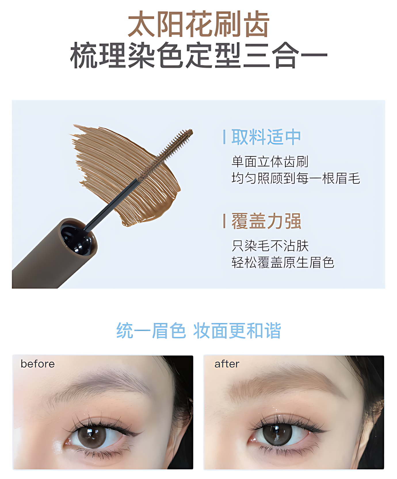 Flortte Glass Sea Series Brow Mascara 4.5g 花洛莉亚玻璃海系列染眉膏