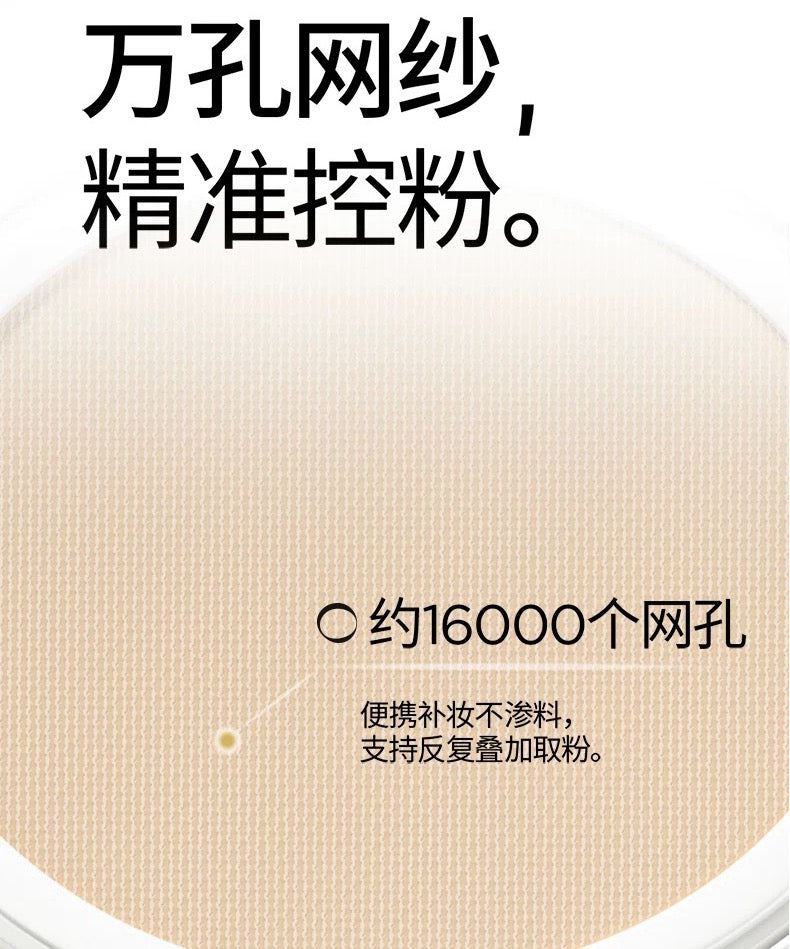 Flower Lure Morning Mist Skin-Fit Cushion Foundation 14g 花间颂晨雾贴贴气垫粉底霜