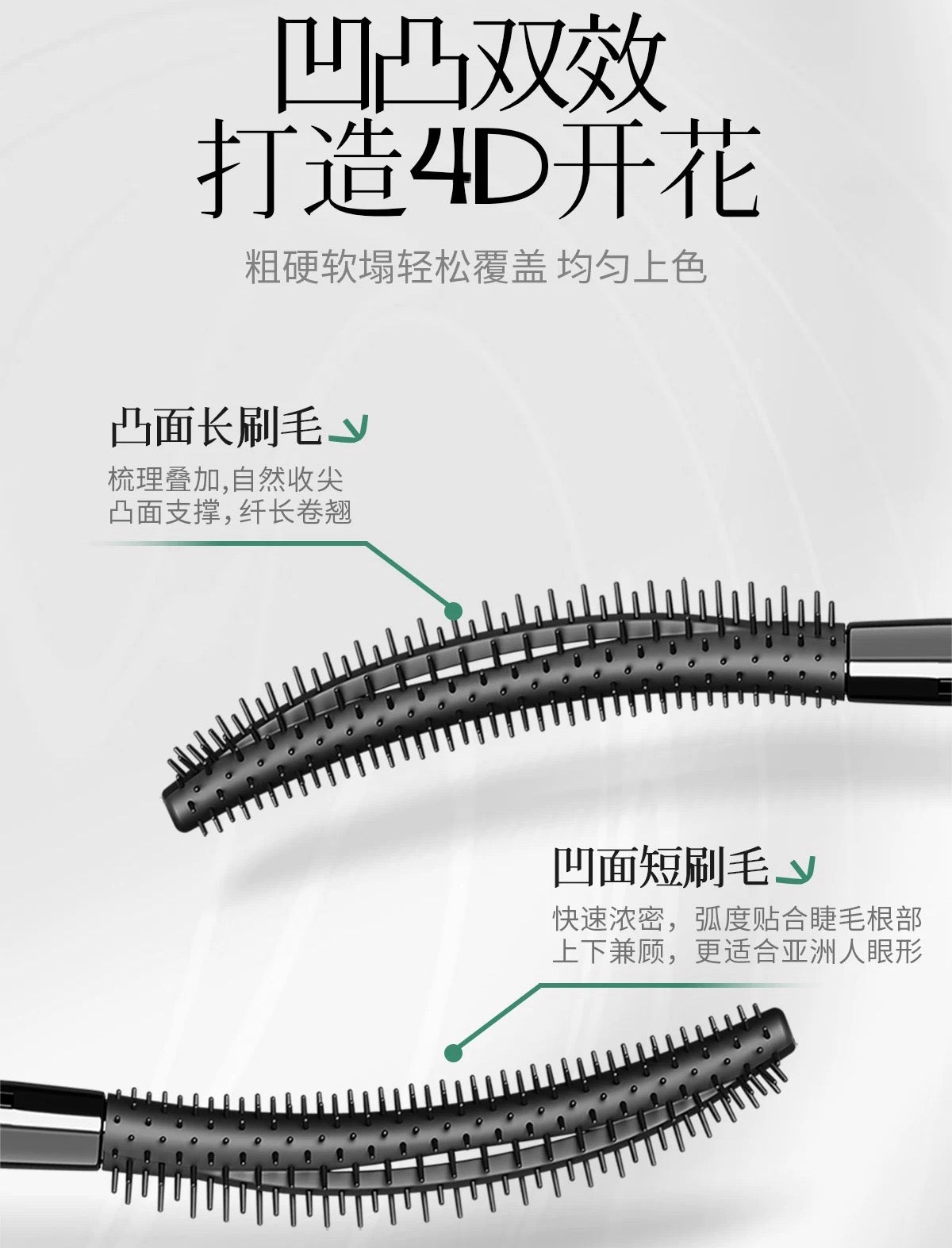 Flower Lure Slimming Curl Lift And Fan Mascara 01 7.5ml 花间颂纤翘羽扇睫毛膏01