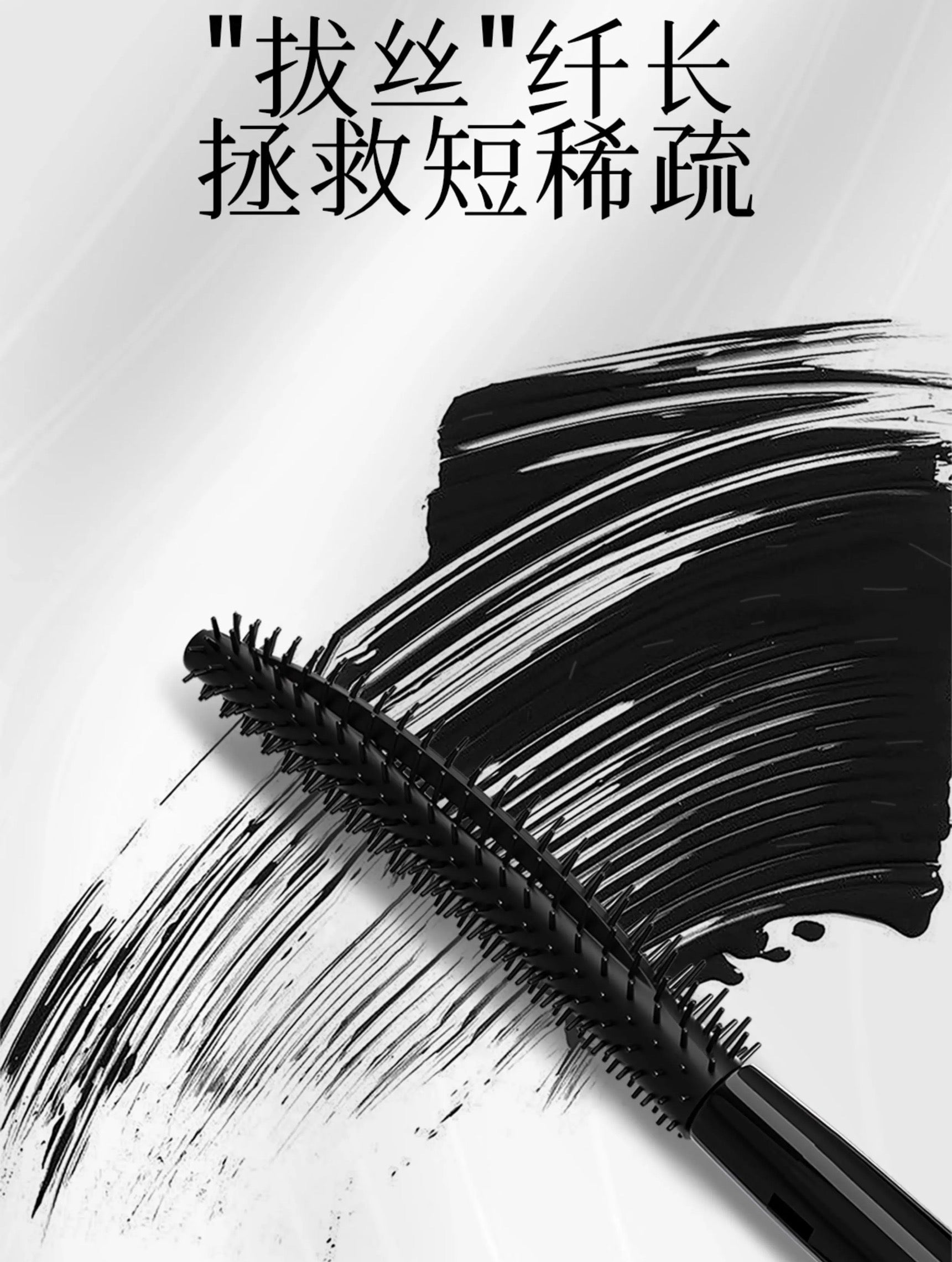 Flower Lure Slimming Curl Lift And Fan Mascara 01 7.5ml 花间颂纤翘羽扇睫毛膏01