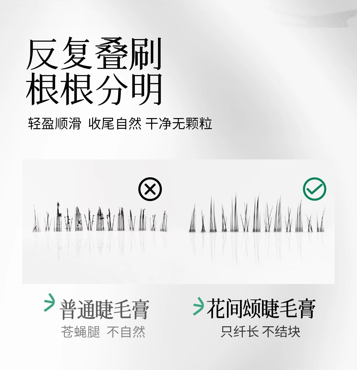 Flower Lure Slimming Curl Lift And Fan Mascara 01 7.5ml 花间颂纤翘羽扇睫毛膏01