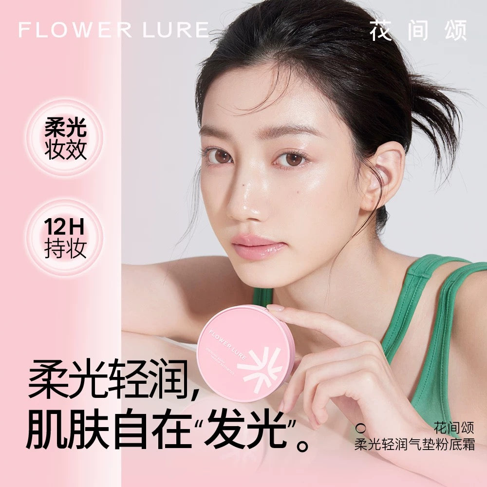 Flower Lure Soft Light And Moist Cushion Foundation 14g 花间颂柔光轻润气垫粉底霜
