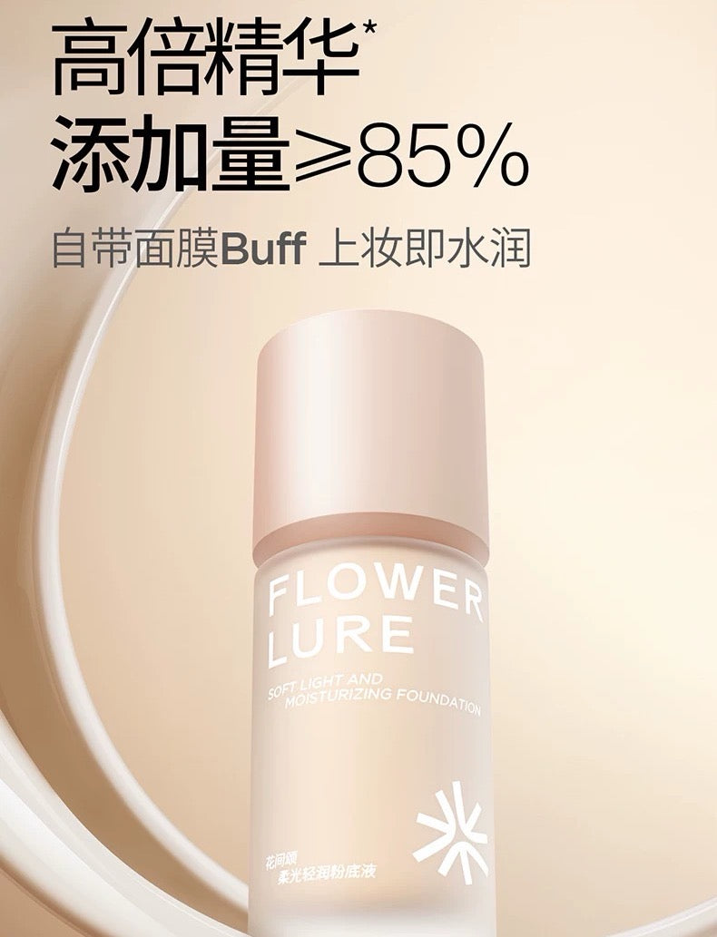 Flower Lure Soft Light And Moisturizing Foundation 20g 花间颂柔光轻润粉底液
