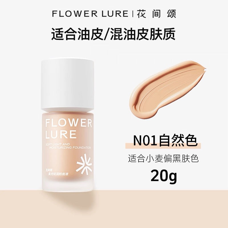 Flower Lure Soft Light And Moisturizing Foundation 20g 花间颂柔光轻润粉底液