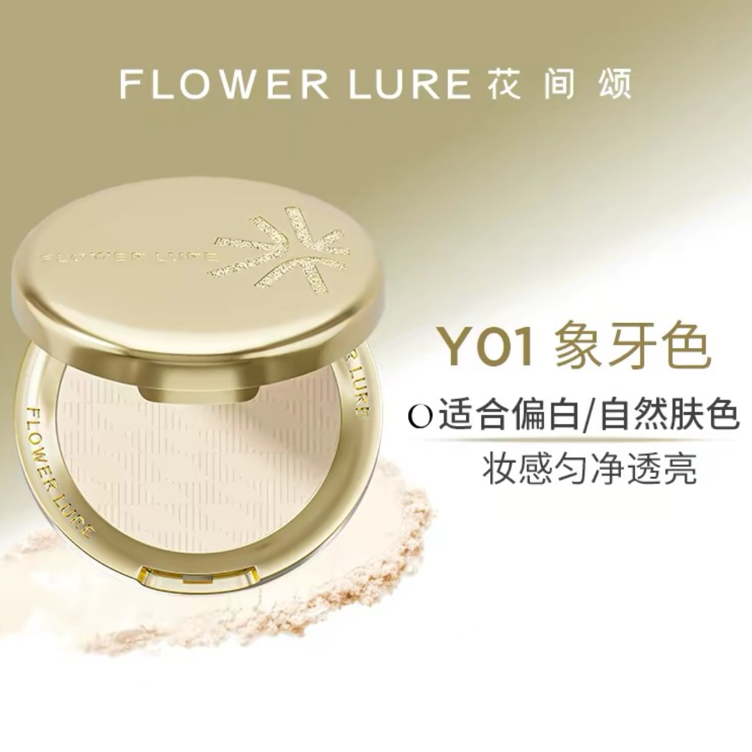 Flower Lure Soft Mist HD Pressed Powder 7.5g 花间颂柔雾高清粉饼