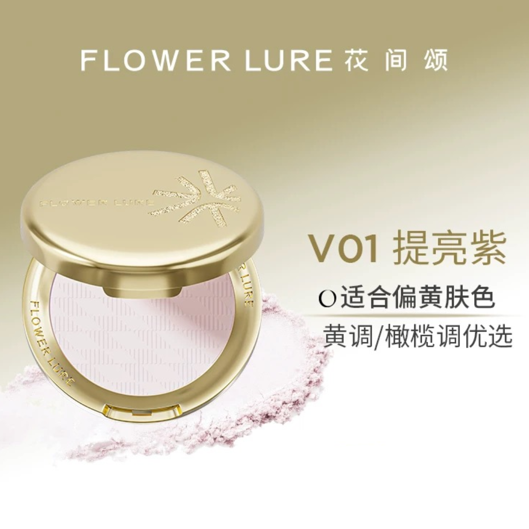 Flower Lure Soft Mist HD Pressed Powder 7.5g 花间颂柔雾高清粉饼