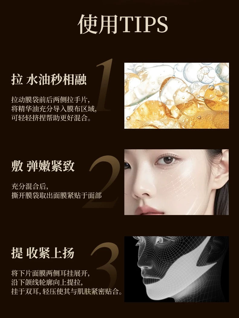 Forest Cabin Camellia Anti-wrinkle Repairing Oil Lifting Mask (3ml＋30ml)×5pcs 林清轩山茶花抗皱修护水油双仓提拉面膜