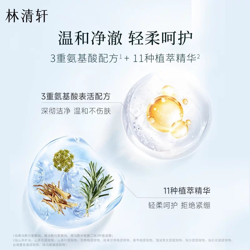 Forest Cabin Clear Skin Facial Cleanser 120g 林清轩净颜洁面露