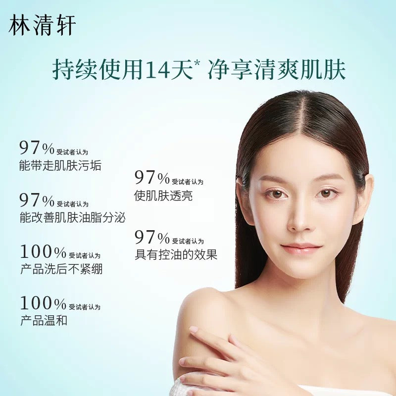 Forest Cabin Clear Skin Facial Cleanser 120g 林清轩净颜洁面露