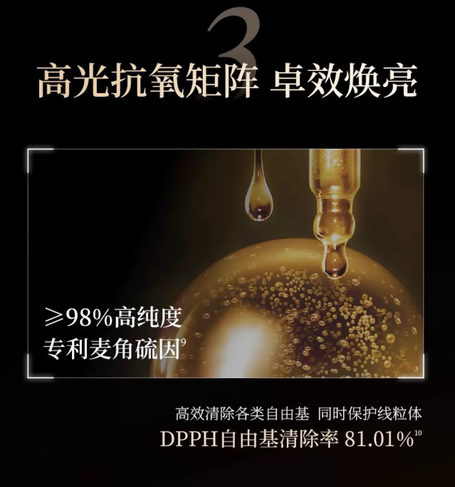 Forest Cabin Camellia Black Gold Rejuvenate Peptide Anti-Wrinkle Brightening Toner 2.0 150ml 林清轩山茶花黑金时光肽抗皱焕亮柔肤液2.0