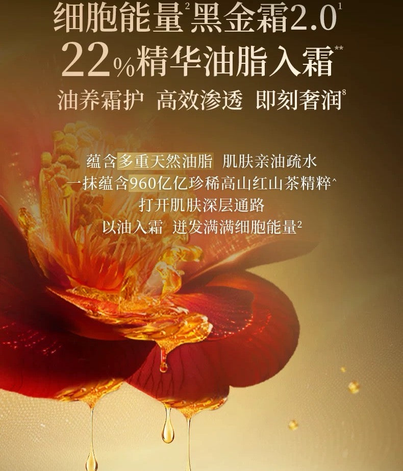 Forest Cabin Camellia Black Gold Time Peptide Anti-Wrinkle Radiance Essence Cream 2.0 50g 林清轩山茶花黑金时光肽抗皱焕亮精华霜2.0