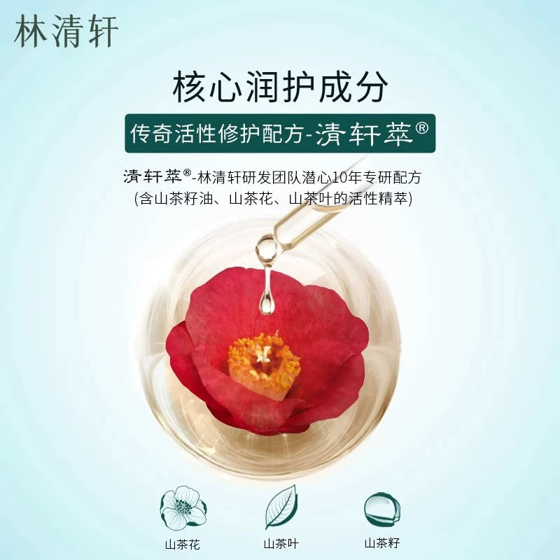 Forest Cabin Camellia Essential Lotion 80g 林清轩山茶花精华乳