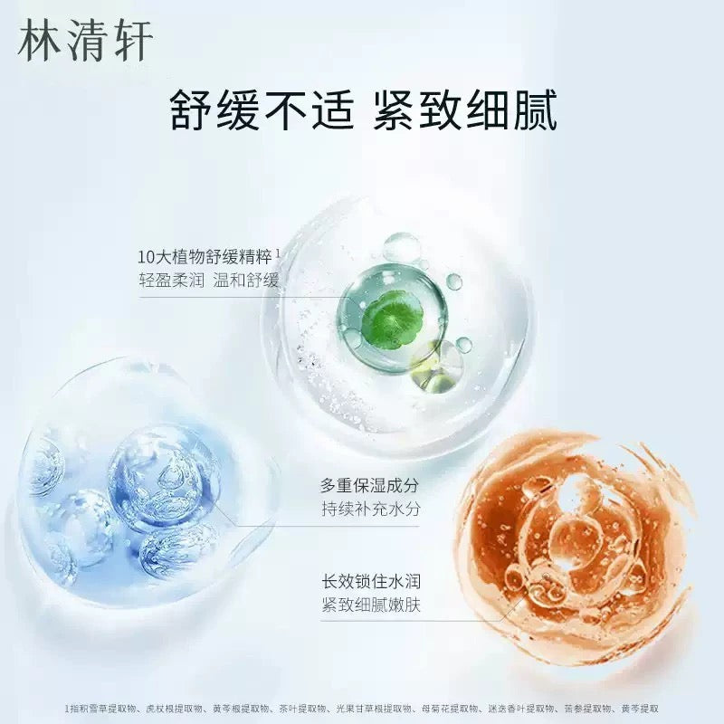 Forest Cabin Camellia Essential Lotion 80g 林清轩山茶花精华乳