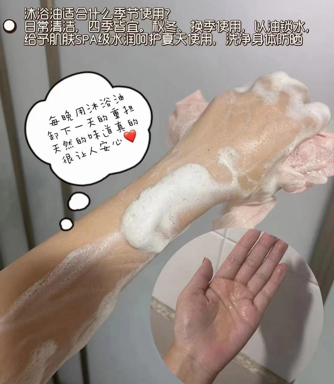 Forest Cabin Camellia Fragrance Bath Oil 300ml 林清轩山茶花香氛沐浴油