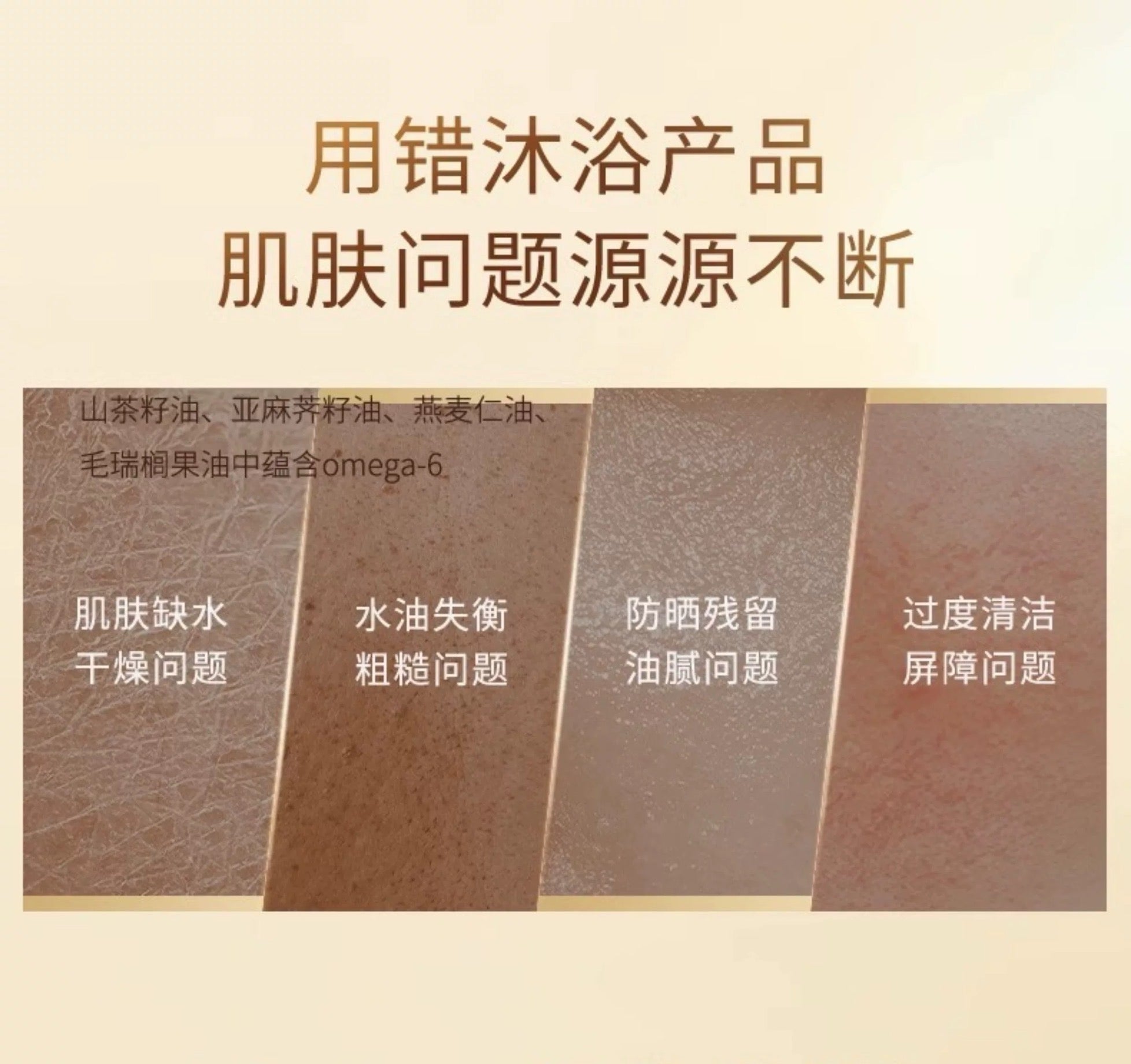 Forest Cabin Camellia Fragrance Bath Oil 300ml 林清轩山茶花香氛沐浴油