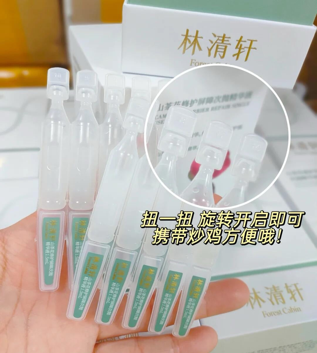 Forest Cabin Camellia Repair Barrier Single-Use Essence 1.5ml*5pcs/30pcs 林清轩山茶花修护屏障次抛精华液