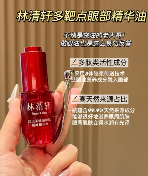 Forest Cabin Red Camellia Revitalizing Anti-Wrinkle Eye Essence Oil 10ml 林清轩红山茶焕活淡纹眼部精华油