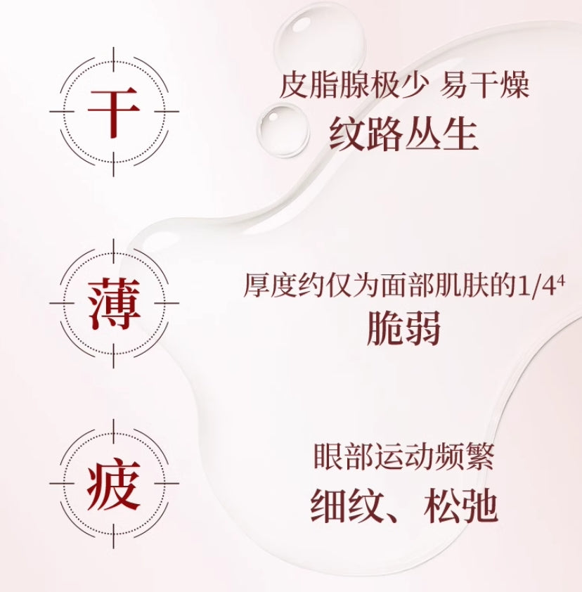 Forest Cabin Red Camellia Revitalizing Anti-Wrinkle Eye Essence Oil 10ml 林清轩红山茶焕活淡纹眼部精华油