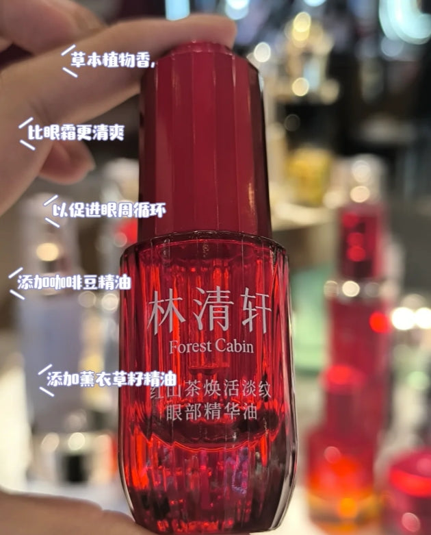 Forest Cabin Red Camellia Revitalizing Anti-Wrinkle Eye Essence Oil 10ml 林清轩红山茶焕活淡纹眼部精华油