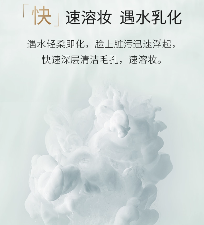 Forest Cabin Water Based Cleansing Oil 200ml 林清轩水感净透卸妆油