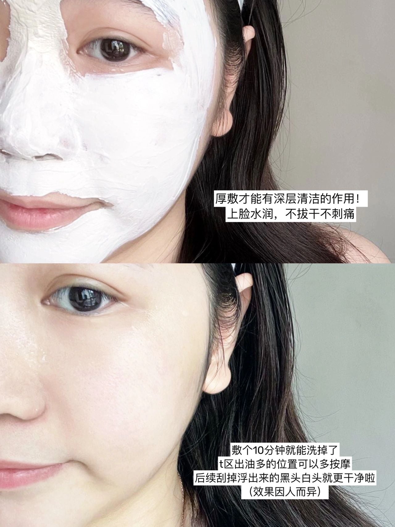FulQun Clean and Oil-control Mad Facial Mask 120g 芙清清洁控油泥膜