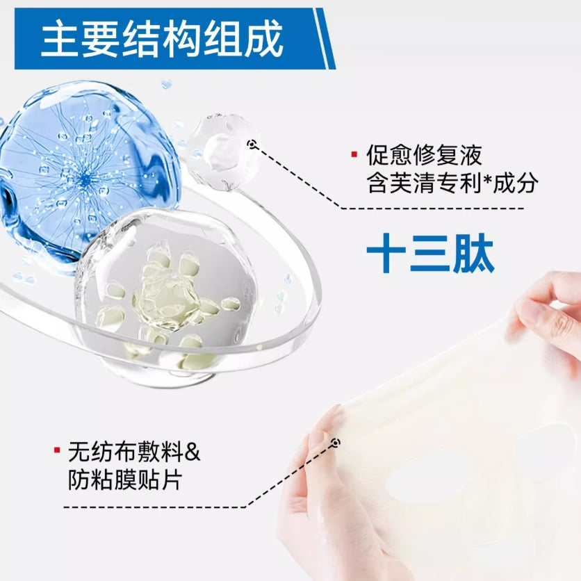 Fulqun Classic Facial Mask 芙清经典白膜 5Pcs