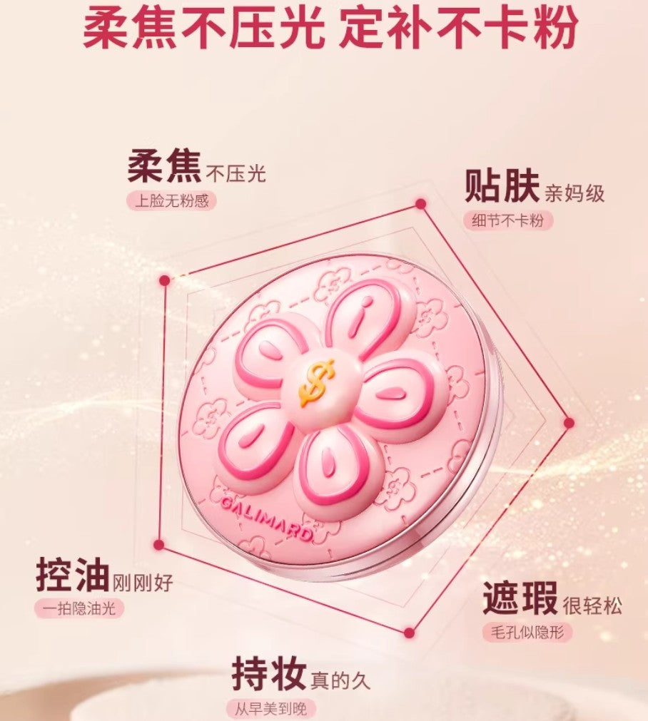 GALIMARD × Rich Flower Velvet Powder (Flawless Version) 9g 嘉利玛×有钱花联名款臻采丝绒粉饼（遮瑕版）