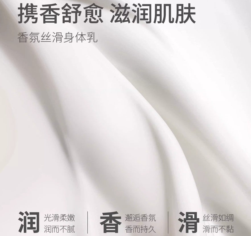 GELASIGE Fragrant Silky Body Lotion 350ml 歌拉丝歌香氛丝滑身体乳