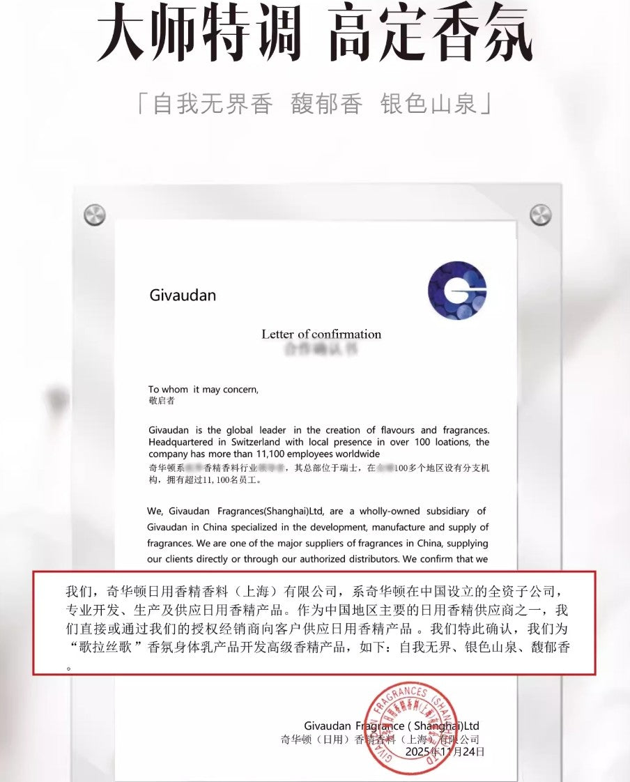 GELASIGE Refreshing Anti-Itch Scented Body Lotion 350ml 歌拉丝歌清爽止痒香氛身体乳