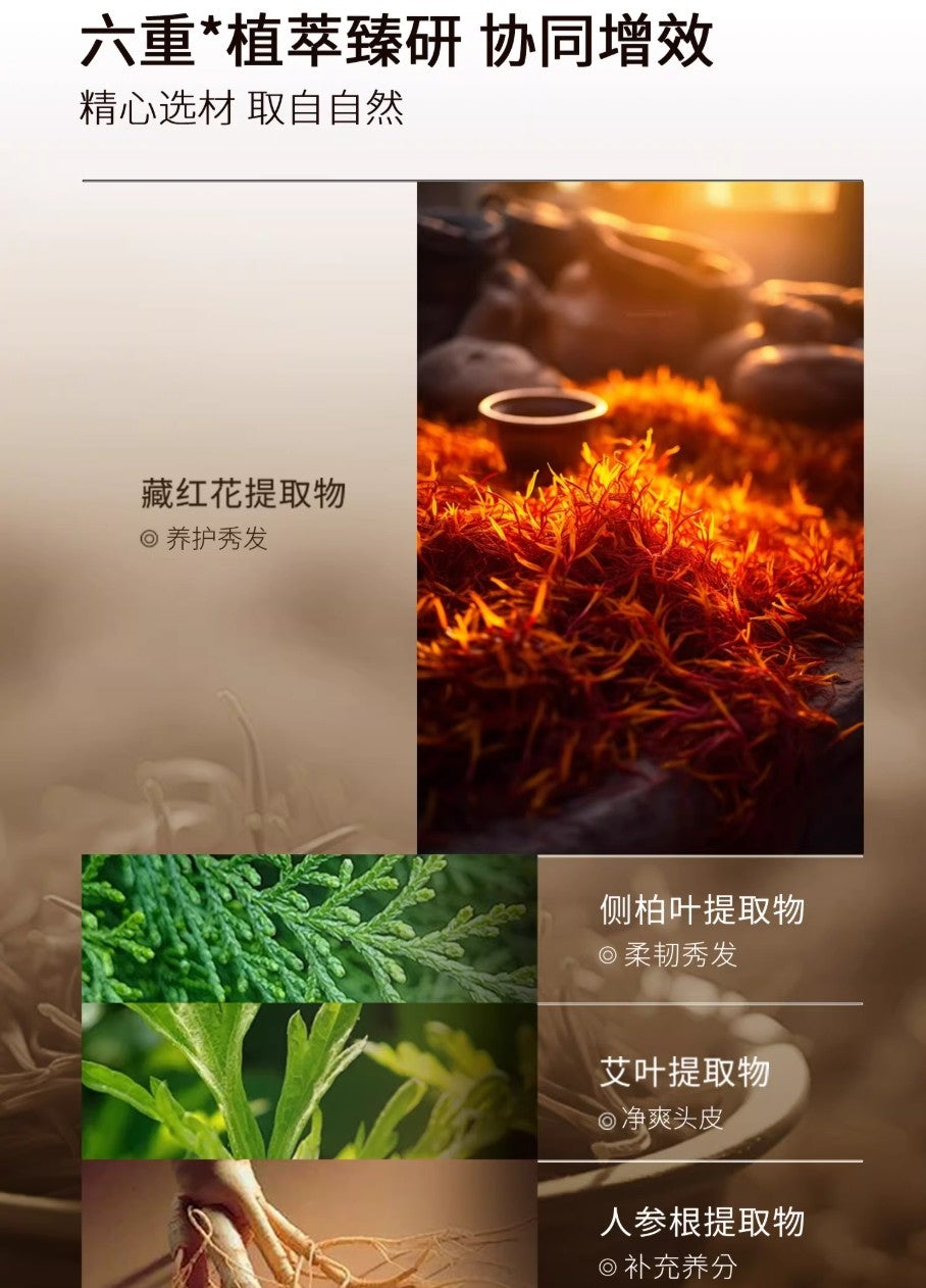 Tiktok/Douyin Hot GELASIGE Saffron Care Break-Proof Shampoo 500ml 【Tiktok抖音爆款】歌拉丝歌藏红花养护防断洗发水