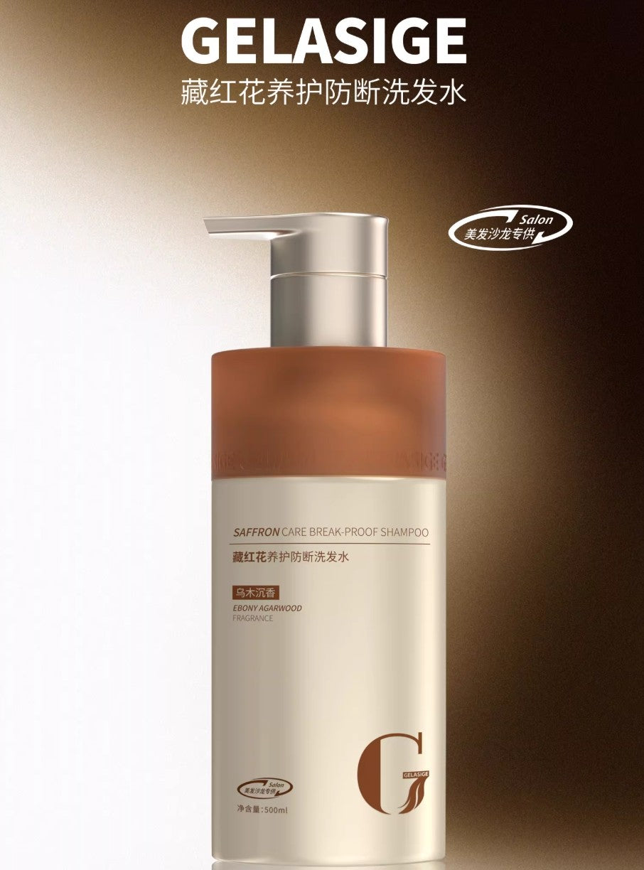 Tiktok/Douyin Hot GELASIGE Saffron Care Break-Proof Shampoo 500ml 【Tiktok抖音爆款】歌拉丝歌藏红花养护防断洗发水