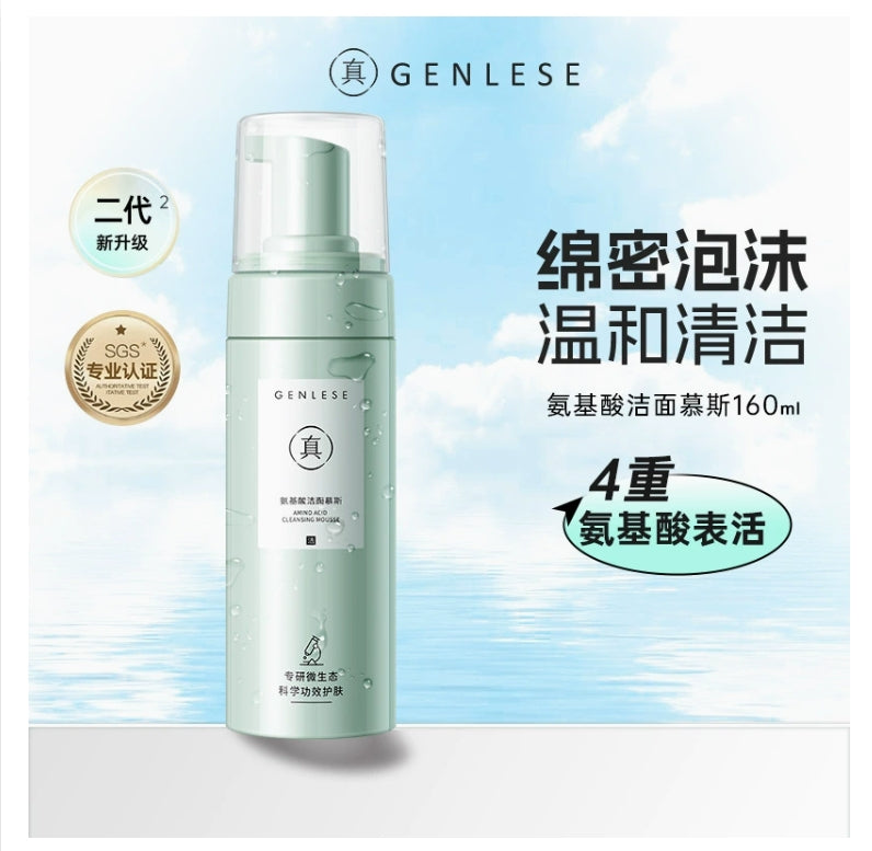 GENLESE Amino Acid Cleansing Mousse 160ml 真丽斯氨基酸洁面慕斯