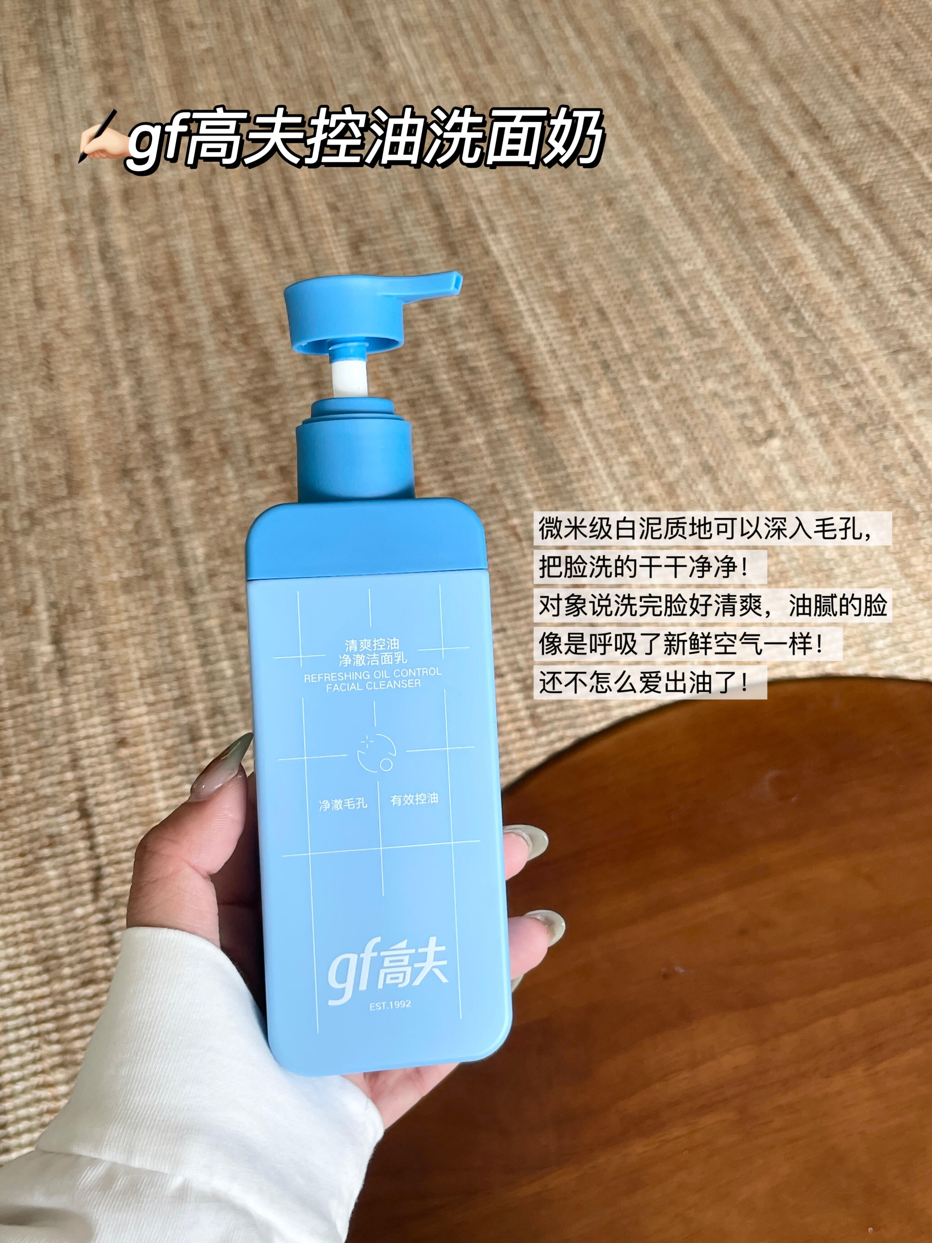 Tiktok/Douyin Hot GF Men's Refreshing Oil Control Facial Cleanser 180ml【Tiktok抖音爆款】高夫男士清爽控油净澈洁面乳