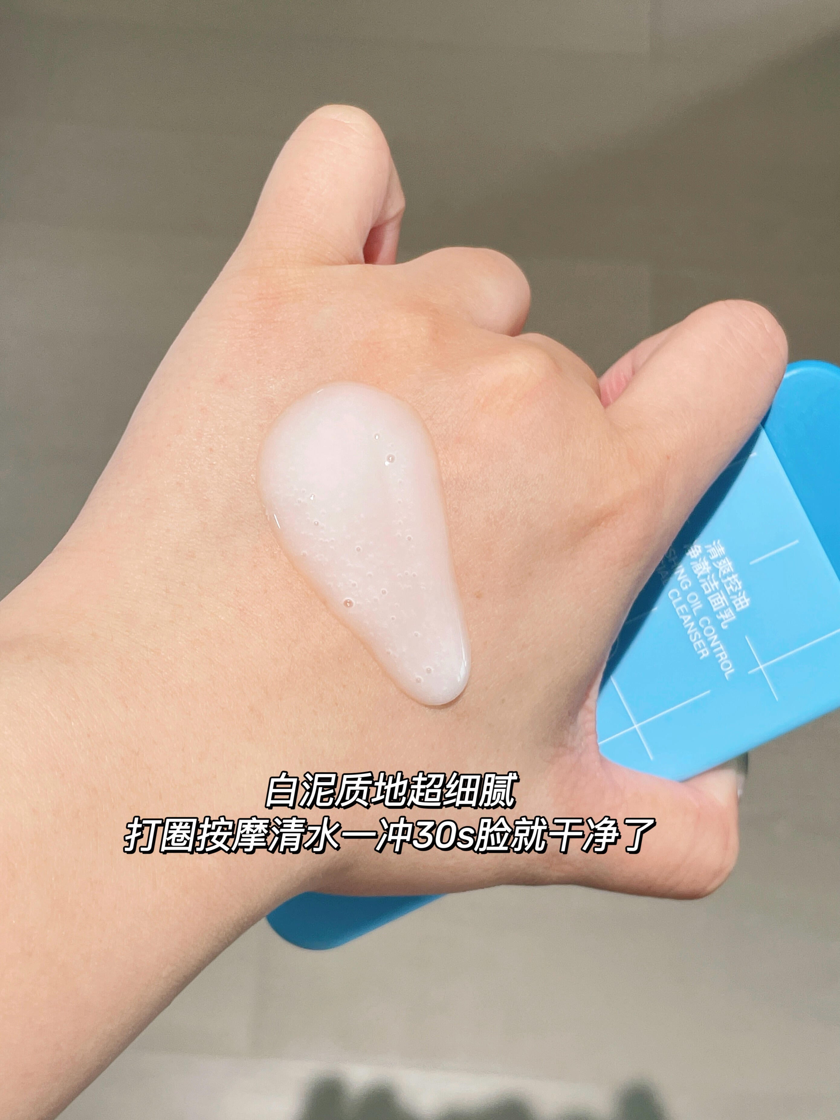 Tiktok/Douyin Hot GF Men's Refreshing Oil Control Facial Cleanser 180ml【Tiktok抖音爆款】高夫男士清爽控油净澈洁面乳