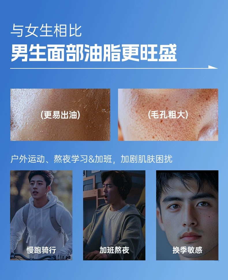 Tiktok/Douyin Hot GF Men's Refreshing Oil Control Facial Cleanser 180ml【Tiktok抖音爆款】高夫男士清爽控油净澈洁面乳