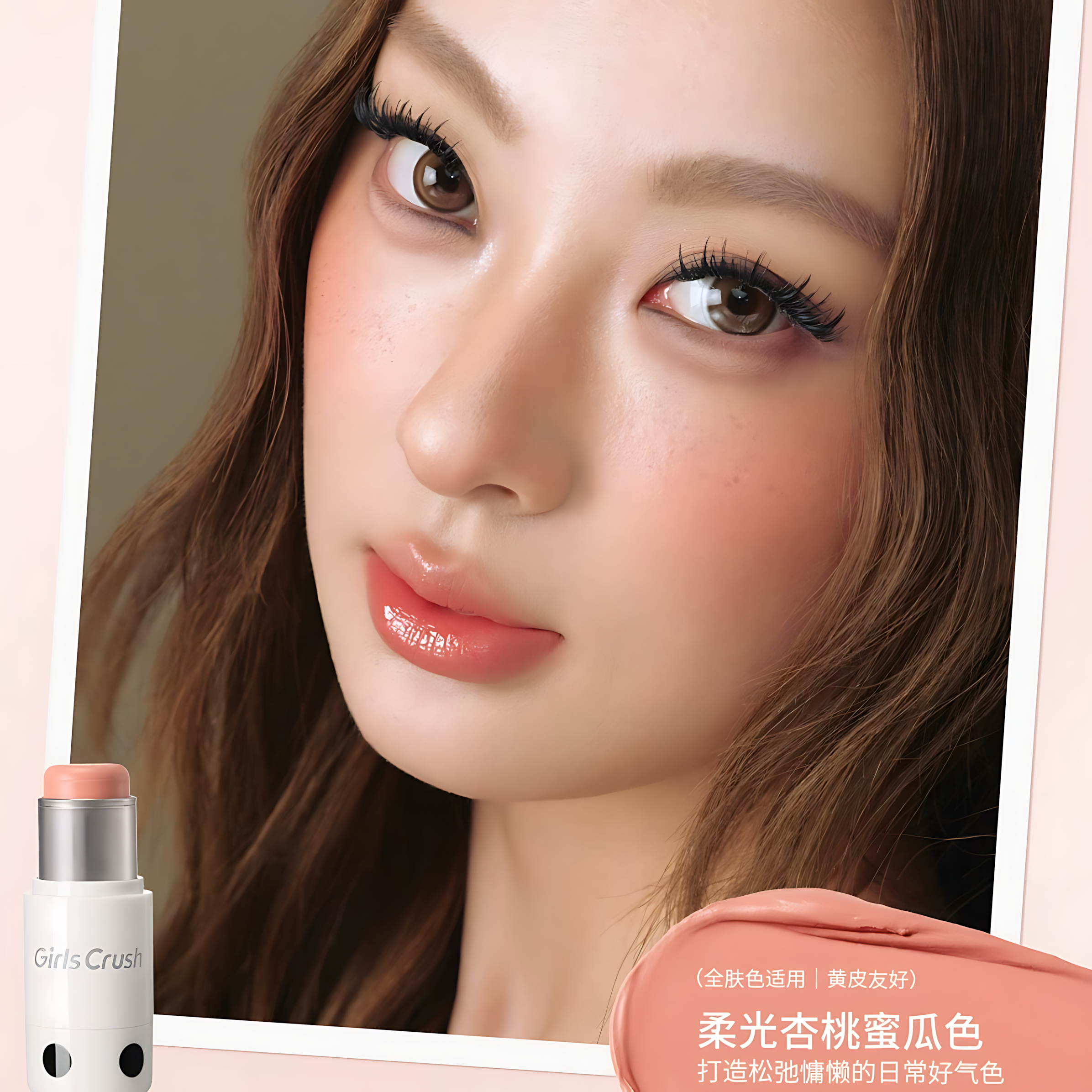 GIRLS CRUSH Polka Dot Cream Blush Stick 5.5g GIRLS CRUSH波点奶油腮红棒