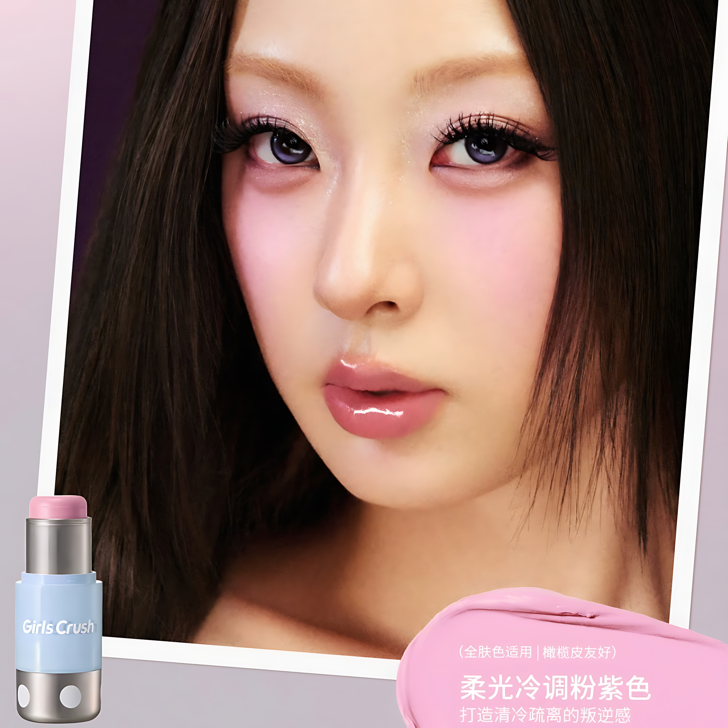 GIRLS CRUSH Polka Dot Cream Blush Stick 5.5g GIRLS CRUSH波点奶油腮红棒
